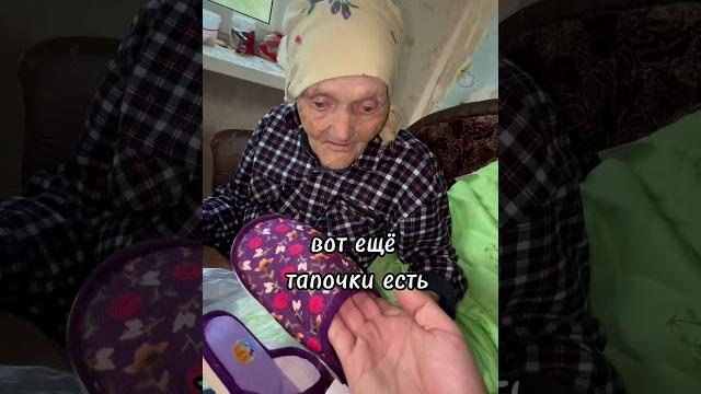 Растрогали бабушку до слез, сердце разрывается Растрогали бабушку до слез, сердце разрывается