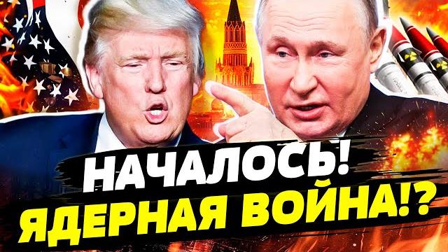3 минуты назад! кремль начал это! адская бойня: катастрофа в рф! всу удивили! | горячая точка 3 минуты назад! кремль начал это! адская бойня: катастрофа в рф! всу удивили! | горячая точка
