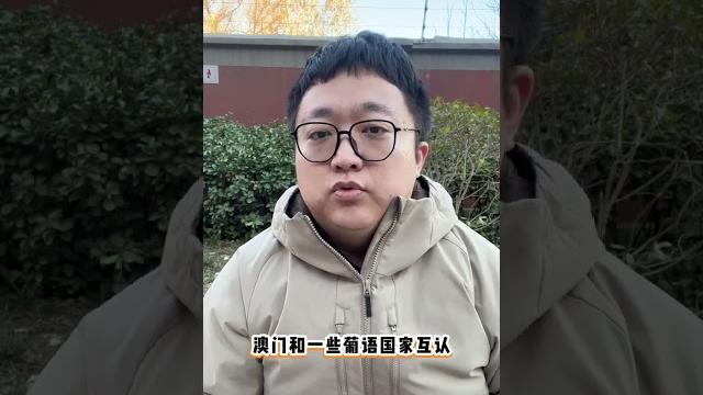 澳科大探秘:揭秘澳门的学术宝藏! 澳门科技大学 港澳留学 大学 澳科大探秘:揭秘澳门的学术宝藏! 澳门科技大学 港澳留学 大学