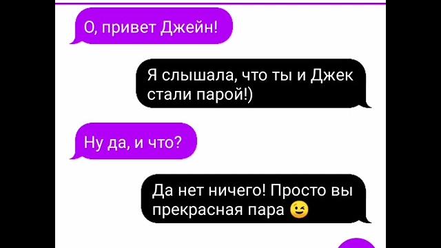 Переписка джеффа и джейн ( шип) Переписка джеффа и джейн ( шип)