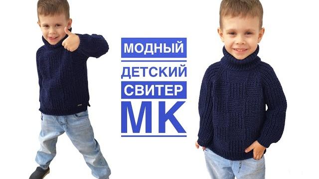 Детский свитер спицами регланом сверху, без швов мк Детский свитер спицами регланом сверху, без швов мк