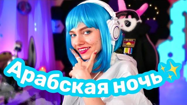 Квашеная - арабская ночь (ost алладин) живой звук Квашеная - арабская ночь (ost алладин) живой звук