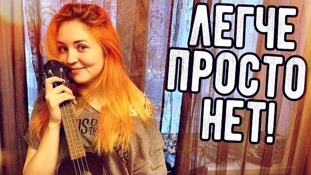 Песня жуки - батарейка на укулеле для начинающих Песня жуки - батарейка на укулеле для начинающих