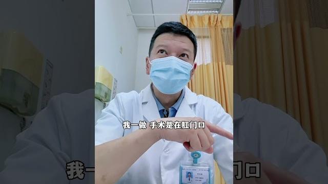 肛门指诊,方便却重要的检查 #直肠癌 #结肠癌 #宋永春 #抖出健康知识宝藏 肛门指诊,方便却重要的检查 #直肠癌 #结肠癌 #宋永春 #抖出健康知识宝藏