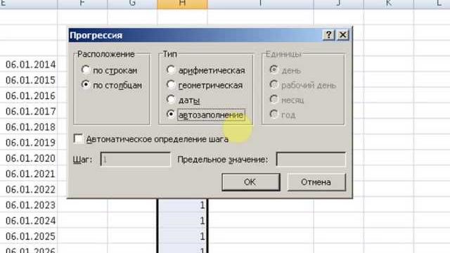 Автозаполнение ячеек в excel 2007 Автозаполнение ячеек в excel 2007