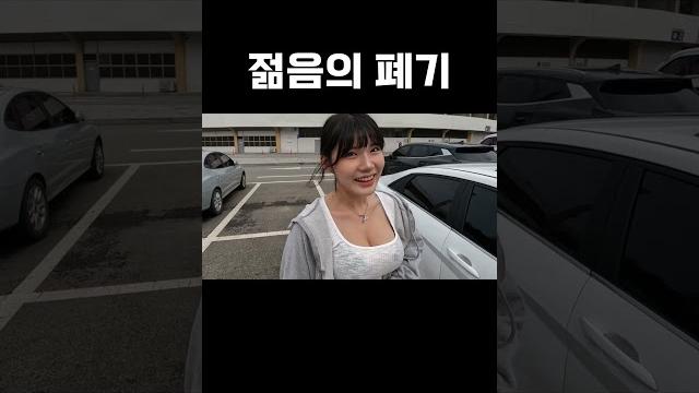 역시 젊어서 건강해보임(?) 역시 젊어서 건강해보임(?)