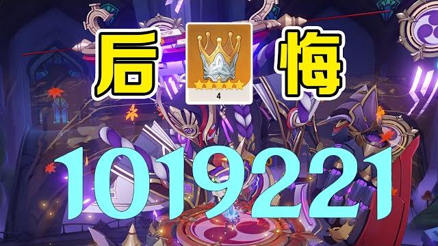 原神:后悔给甘雨皇冠了!这辈子都不想再看见散兵! 原神:后悔给甘雨皇冠了!这辈子都不想再看见散兵!