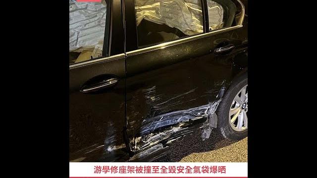 游學修座架被撞至全毀安全氣袋爆晒 網民勸籲:不如你唔好再揸車 游學修座架被撞至全毀安全氣袋爆晒 網民勸籲:不如你唔好再揸車
