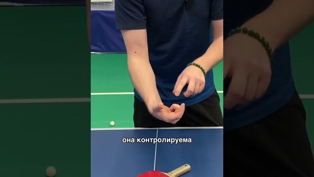 Ключ игры слева в настольном теннисе #tabletennis #настольныйтеннис #обучение #топспин #подачи Ключ игры слева в настольном теннисе #tabletennis #настольныйтеннис #обучение #топспин #подачи