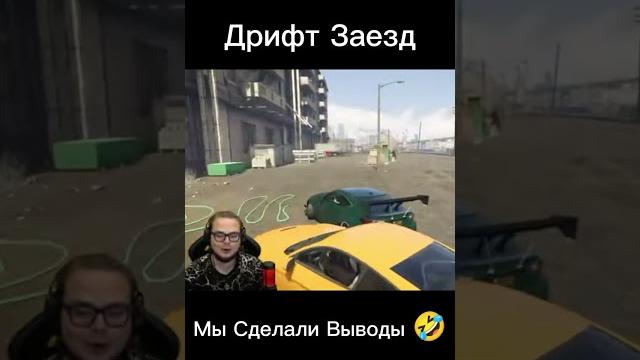 Парный дрифт в gta 5 online хорошо навалили дрифтом? | #bulkin #прикол #гта5рп#gta5#gta#гта5 Парный дрифт в gta 5 online хорошо навалили дрифтом? | #bulkin #прикол #гта5рп#gta5#gta#гта5