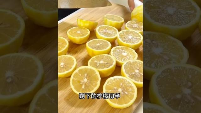 #不苦不涩,越喝越浓郁的懒人柠檬水做法,爱喝柠檬水的可以试试哦 #不苦不涩,越喝越浓郁的懒人柠檬水做法,爱喝柠檬水的可以试试哦