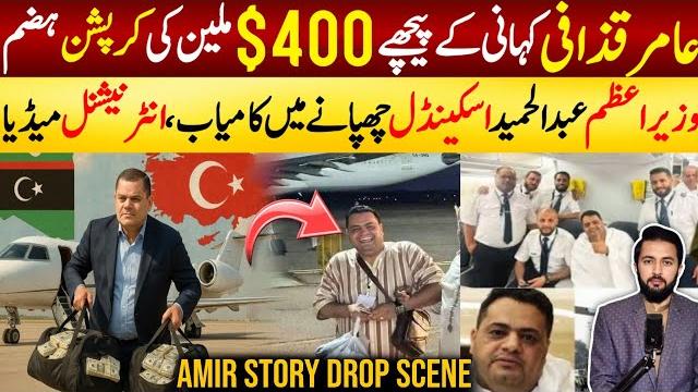 Amir mahdi al gaddafi plane return story reality who earned $400 million? plane return for pilgrim Amir mahdi al gaddafi plane return story reality who earned $400 million? plane return for pilgrim