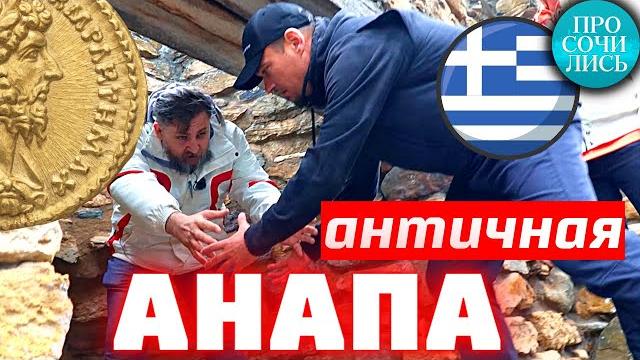 Музей горгиппия анапа история города анапа интересное в анапе жизнь в анапе до н.э. просочились Музей горгиппия анапа история города анапа интересное в анапе жизнь в анапе до н.э. просочились