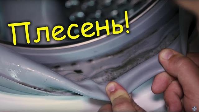 How to clean your washing machine from mold How to clean your washing machine from mold