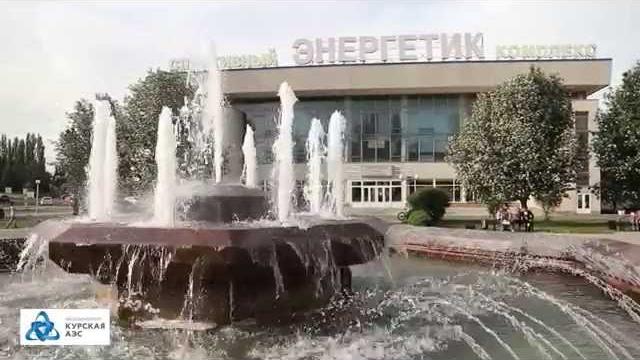 3. курская аэс. энергия жизни. 3. курская аэс. энергия жизни.