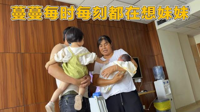 从一家三口变四口之家,蔓蔓对新来的妹妹很喜欢,对妹妹又亲又抱 从一家三口变四口之家,蔓蔓对新来的妹妹很喜欢,对妹妹又亲又抱