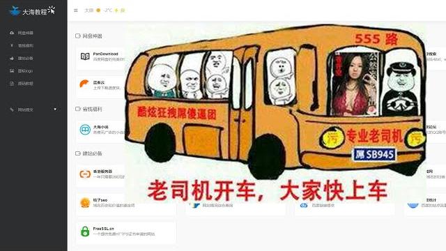【建站】老司机收藏夹太满放不下,小伙自制导航网站开神车 【建站】老司机收藏夹太满放不下,小伙自制导航网站开神车