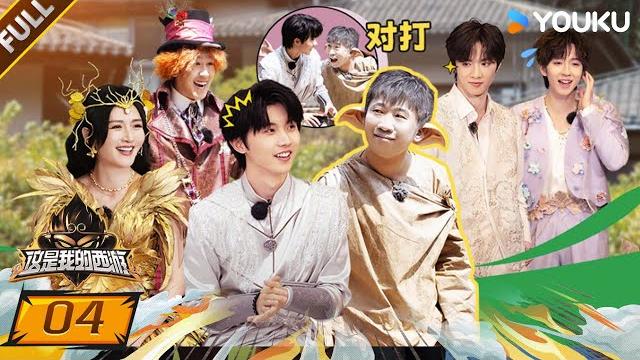 【this is my adventure】ep04full #tnt | youku show 【this is my adventure】ep04full #tnt | youku show