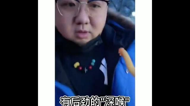 有后劲的"深喉" 爽到翻白眼 最后还不忘咬一口 有后劲的"深喉" 爽到翻白眼 最后还不忘咬一口