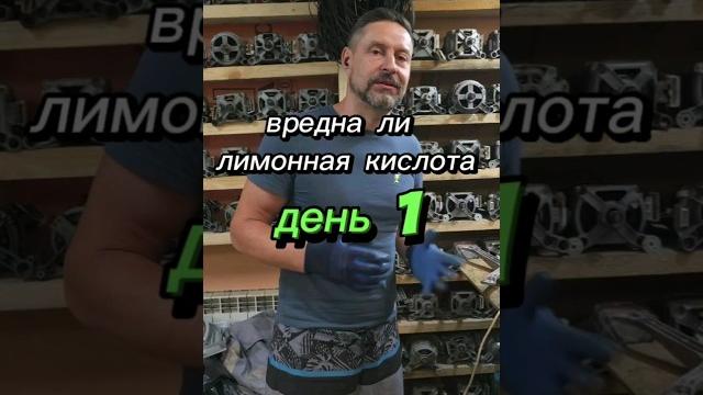 Лимонная кислота день 1 Лимонная кислота день 1