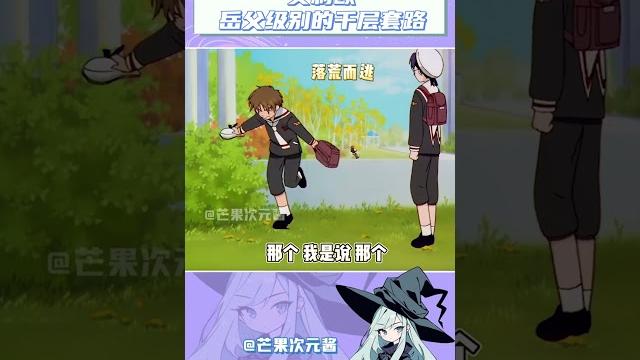 关于岳父出现之后我变得不成熟 #魔卡少女樱#百变小樱#小樱#艾利欧#李小狼 关于岳父出现之后我变得不成熟 #魔卡少女樱#百变小樱#小樱#艾利欧#李小狼