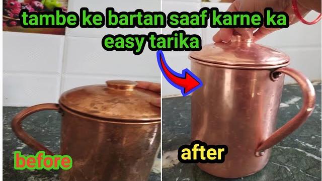 How to clean copper jug at home, tambe ke bartan saaf karne ka tarika,#kitchenhacks #kitchintips How to clean copper jug at home, tambe ke bartan saaf karne ka tarika,#kitchenhacks #kitchintips