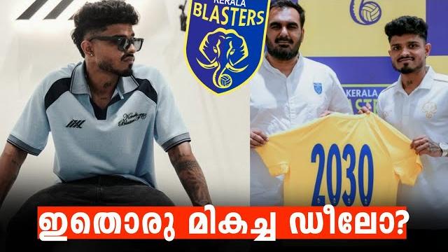 Amey ranawade മികച്ച ഡീലോ? | kerala blasters Amey ranawade മികച്ച ഡീലോ? | kerala blasters
