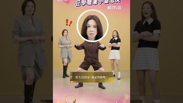 謝盈萱搞笑魂狂跳「高衩舞」 劉品言翻白眼網笑:蠟筆小萱!|tvbs娛樂頭條 #shorts 謝盈萱搞笑魂狂跳「高衩舞」 劉品言翻白眼網笑:蠟筆小萱!|tvbs娛樂頭條 #shorts
