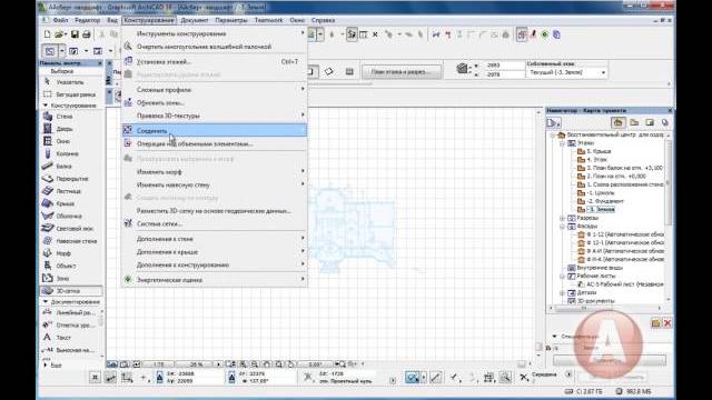 Импорт геоданных в archicad Импорт геоданных в archicad