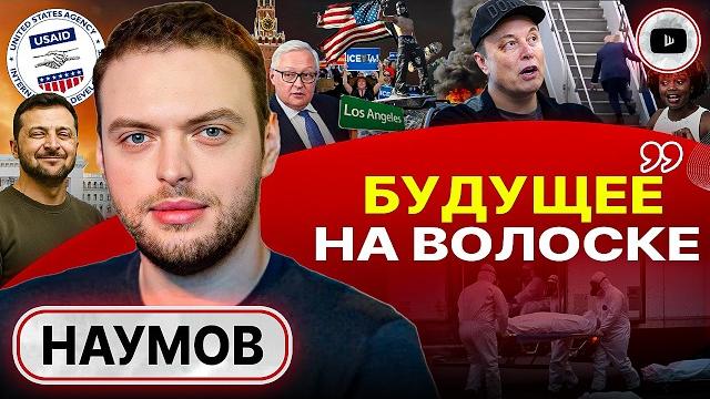 Джинн из бутылки! зе обвиняет трампа в капитуляции. шатун в сша. "странная" ссора с маском - наумов Джинн из бутылки! зе обвиняет трампа в капитуляции. шатун в сша. "странная" ссора с маском - наумов