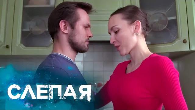 Слепая - сборник серий Слепая - сборник серий
