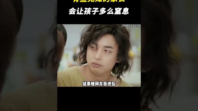 有些无知的家长会让孩子多么窒息 #家长#离谱 有些无知的家长会让孩子多么窒息 #家长#离谱