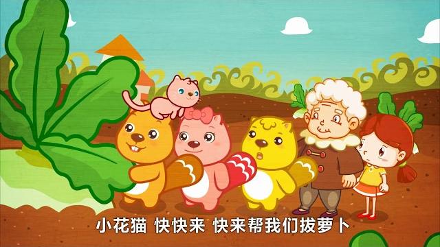 拔萝卜 | 经典儿歌 | 國語童謠 | 最好的儿歌 | 卡通动画 | 贝瓦儿歌 拔萝卜 | 经典儿歌 | 國語童謠 | 最好的儿歌 | 卡通动画 | 贝瓦儿歌