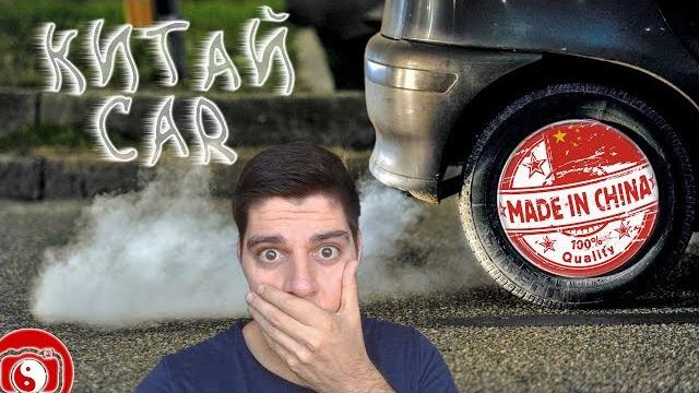 Недообзор: рынок б/у автомобилей в китае 2019 Недообзор: рынок б/у автомобилей в китае 2019