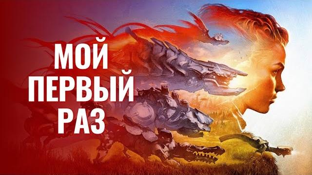 Horizon zero dawn - самый актуальный обзор Horizon zero dawn - самый актуальный обзор