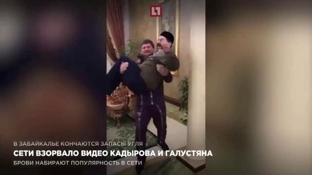Сети взорвало видео кадырова и галустяна Сети взорвало видео кадырова и галустяна