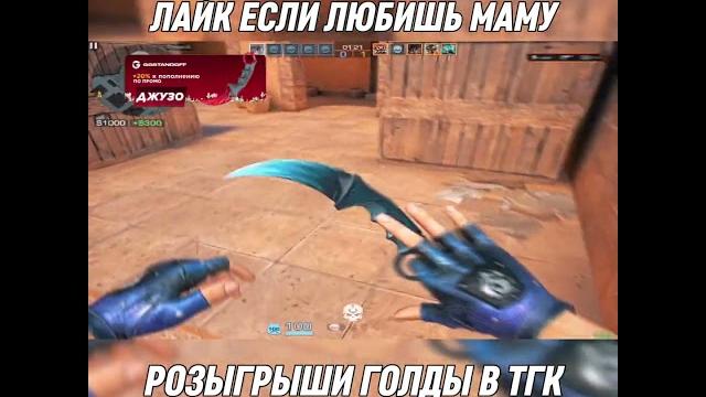 Я самый сильный глобал️#standoff2 #kasai #стандофф2 #стэндоффнарезка #so2 #стендофф2 #shorts #cs2 Я самый сильный глобал️#standoff2 #kasai #стандофф2 #стэндоффнарезка #so2 #стендофф2 #shorts #cs2