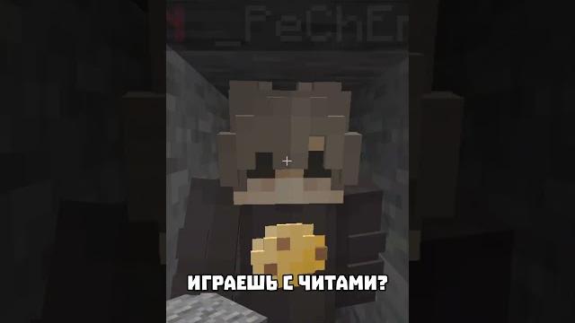 Я закрыл админа в бедроковой турьме за читы в майнкрафт #shorts #minecraft #reallyworld Я закрыл админа в бедроковой турьме за читы в майнкрафт #shorts #minecraft #reallyworld