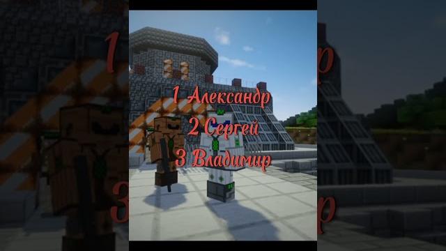 #майнкрафт #дельный #майнкрафт #дельный