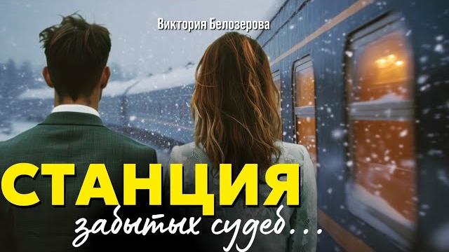 Ошибка, которая изменила все… Ошибка, которая изменила все…