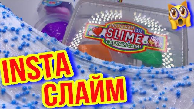 Я нашла идеальный слайм набор ! купи обязательно! Я нашла идеальный слайм набор ! купи обязательно!
