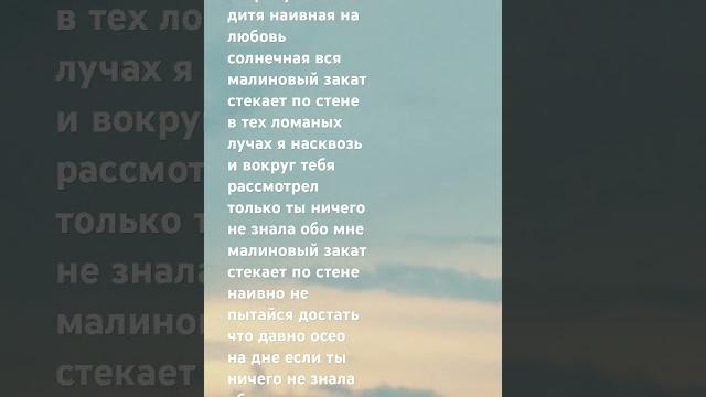 Текст песни малиновый закат стекает по стене Текст песни малиновый закат стекает по стене