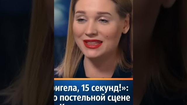 Кристина асмус про постельную сцену в фильме текст. #кристинаасмус #интервью #звездыкино Кристина асмус про постельную сцену в фильме текст. #кристинаасмус #интервью #звездыкино
