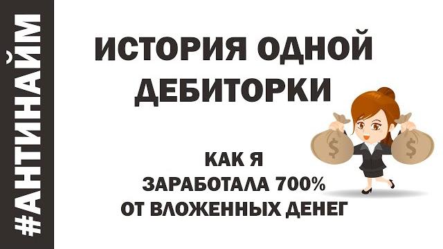 Как купить и взыскать дебиторскую задолженность как заработать на дебиторской задолженности Как купить и взыскать дебиторскую задолженность как заработать на дебиторской задолженности