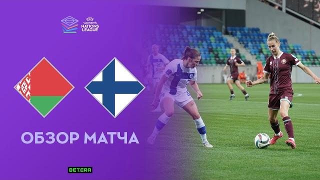 Обзор матча беларусь - финляндия Обзор матча беларусь - финляндия