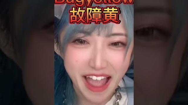 八嘎酱 八嘎酱