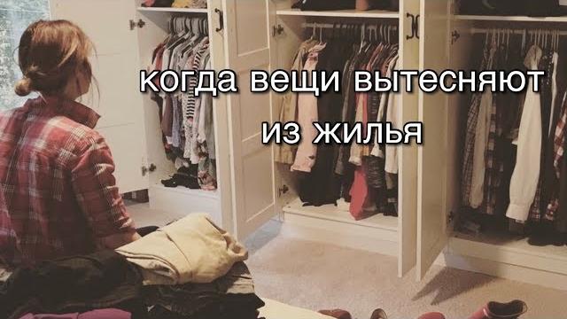Расхламление минимализм Расхламление минимализм
