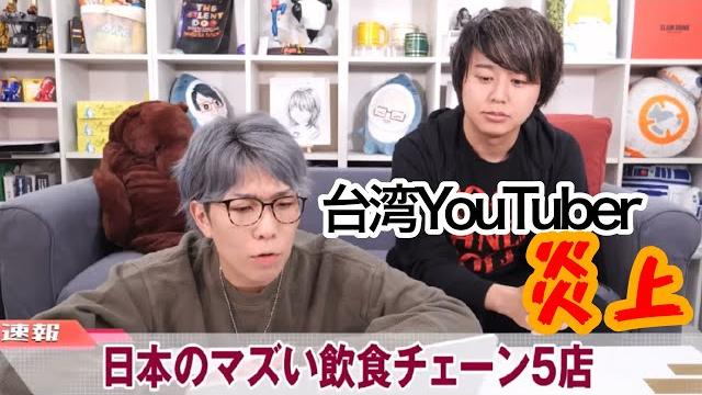 【炎上】台湾youtuberに言いたい【コヤッキーvlog切抜】 【炎上】台湾youtuberに言いたい【コヤッキーvlog切抜】