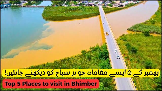 5 best places to visit in bhimber azad kashmir in 2025 | bhimber valley: where nature meets history 5 best places to visit in bhimber azad kashmir in 2025 | bhimber valley: where nature meets history