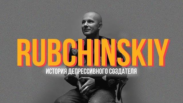 Гоша рубчинский: история депрессивного создателя Гоша рубчинский: история депрессивного создателя